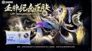 王者荣耀嬴政玄雷天君皮肤价格是多少