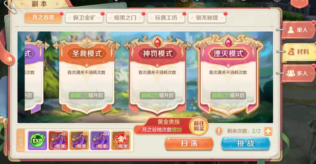 《勇者幻兽录》材料掉落汇总