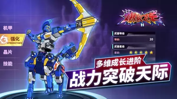 爆裂飞车免广告版