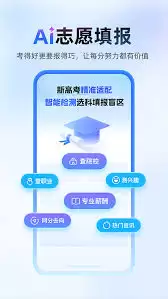 作业帮App怎样用AI答疑功能解难题