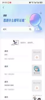 书痴app如何搜索小说