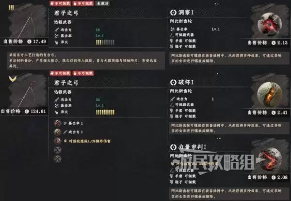 《红色沙漠》君子之弓位置及获取方法 君子之弓在哪