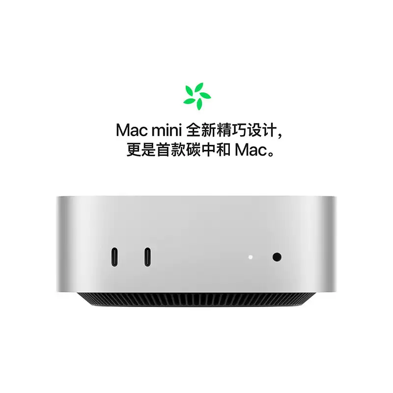 晚 8 点开抢：苹果 Mac mini M4 京东 3805 元预约开启