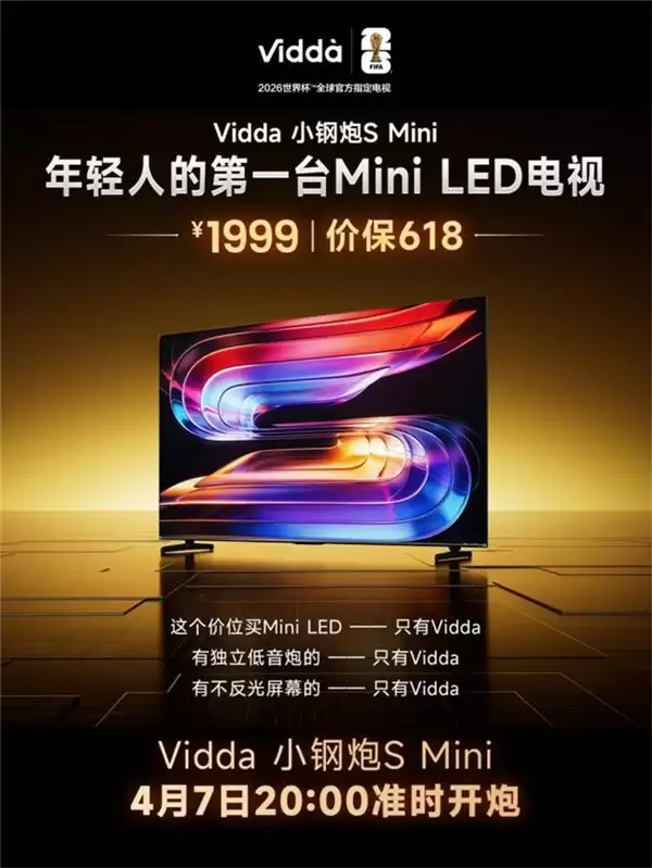 年轻人第一台 Mini LED 电视!Vidda 小钢炮 S Mini 开售,1999 元闭眼冲
