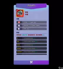 人征塔战新手装备怎么讲解