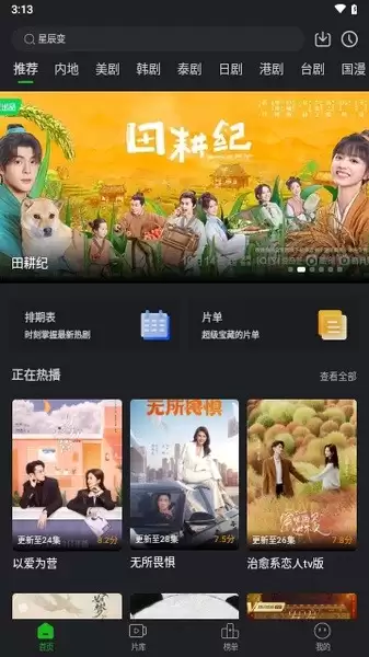 狮子影评app视频卡顿处理方法