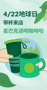 星巴克哪一天可以免费喝咖啡