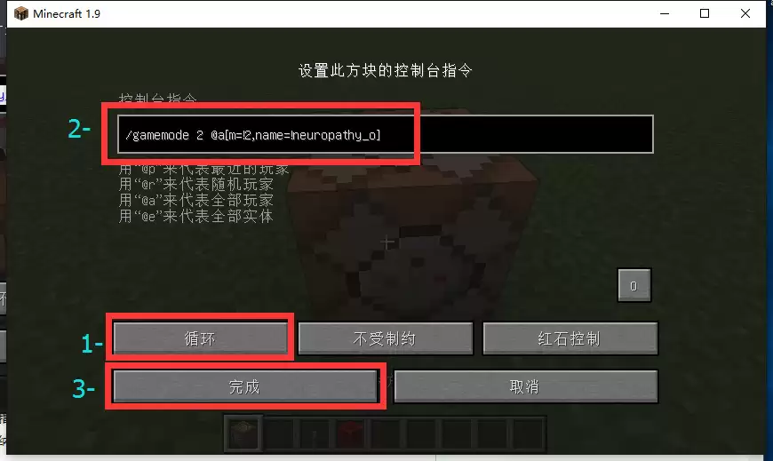 我的世界不让玩家开创造的指令是什么