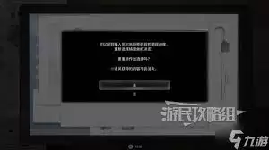 生化危机9结局分歧条件有哪些