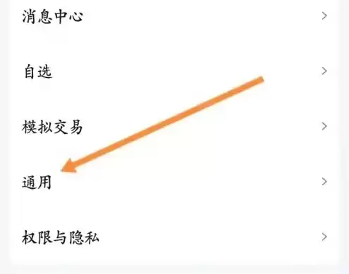 雪球app怎么关闭自动播放