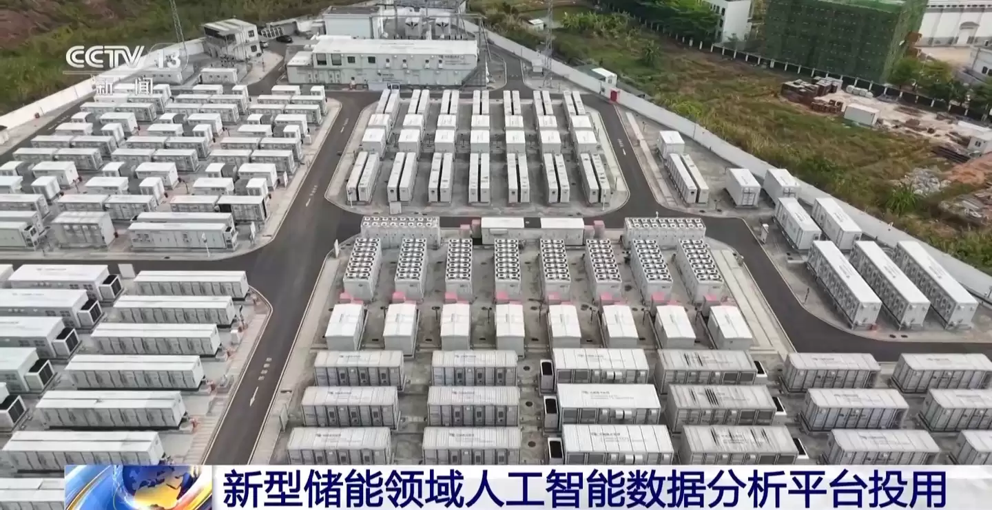 我国首个新型储能领域 AI 数据分析平台投用,远程发现隐患自动生成运维方案