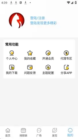 追剧猫怎么注册 追剧猫app注册方式