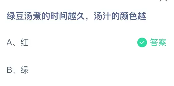 绿豆汤煮的时间越久，汤汁的颜色越