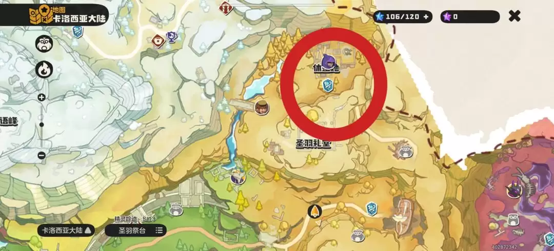 《洛克王国：世界》净化灵药位置及奇异血脉避坑