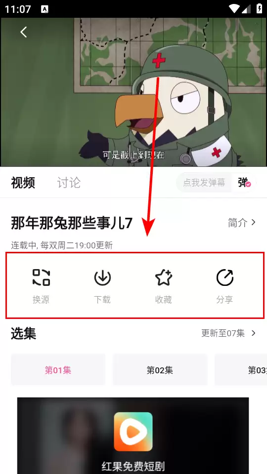 追剧猫app视频播放方法