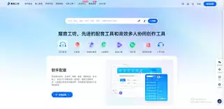 魔音工坊如何提取文案