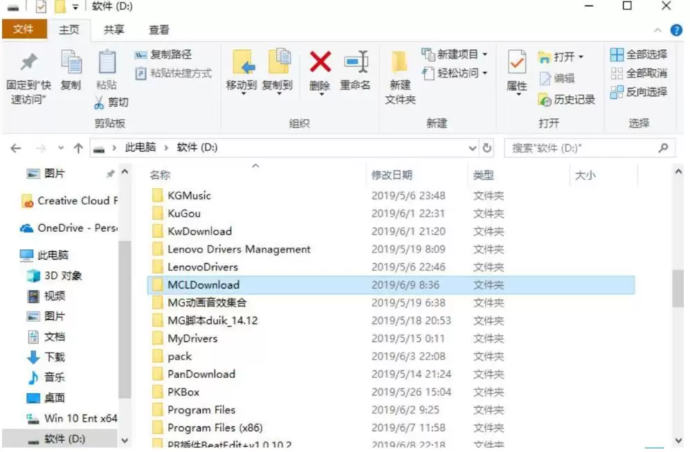 我的世界光影文件包在哪里
