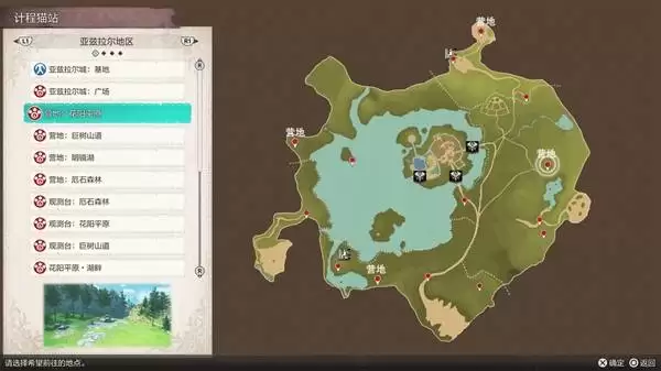 《怪物猎人物语3》计程猫传送点位置一览_亚兹拉尔