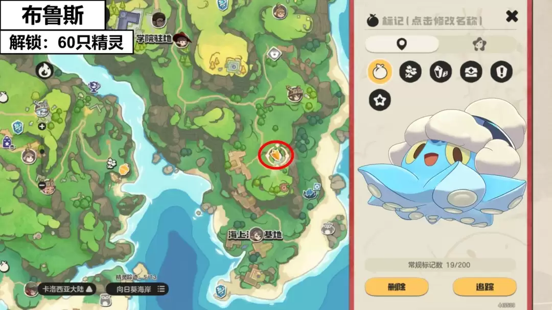 洛克王国世界果实位置大全