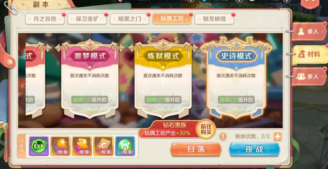 《勇者幻兽录》材料掉落汇总