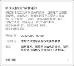 微信转账提示失败如何解决