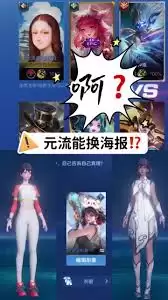 王者元流武器皮肤怎么换