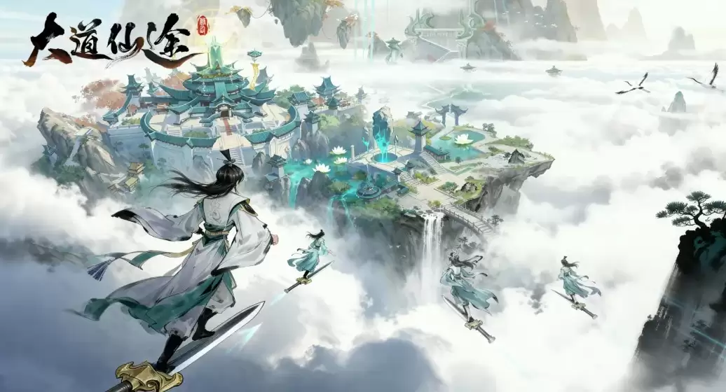 《大道仙途》功法一览