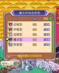 魔王城物语中魔王如何选择-魔王城物语选魔王的方法