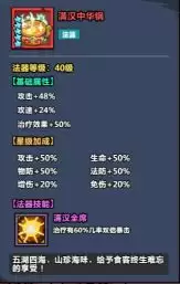 《妖怪金手指》副本腐败古寺攻略