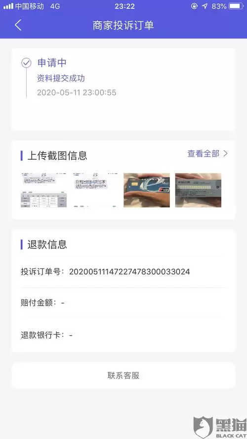 微信小店假货投诉怎么操作