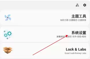 samhelper改比例教程