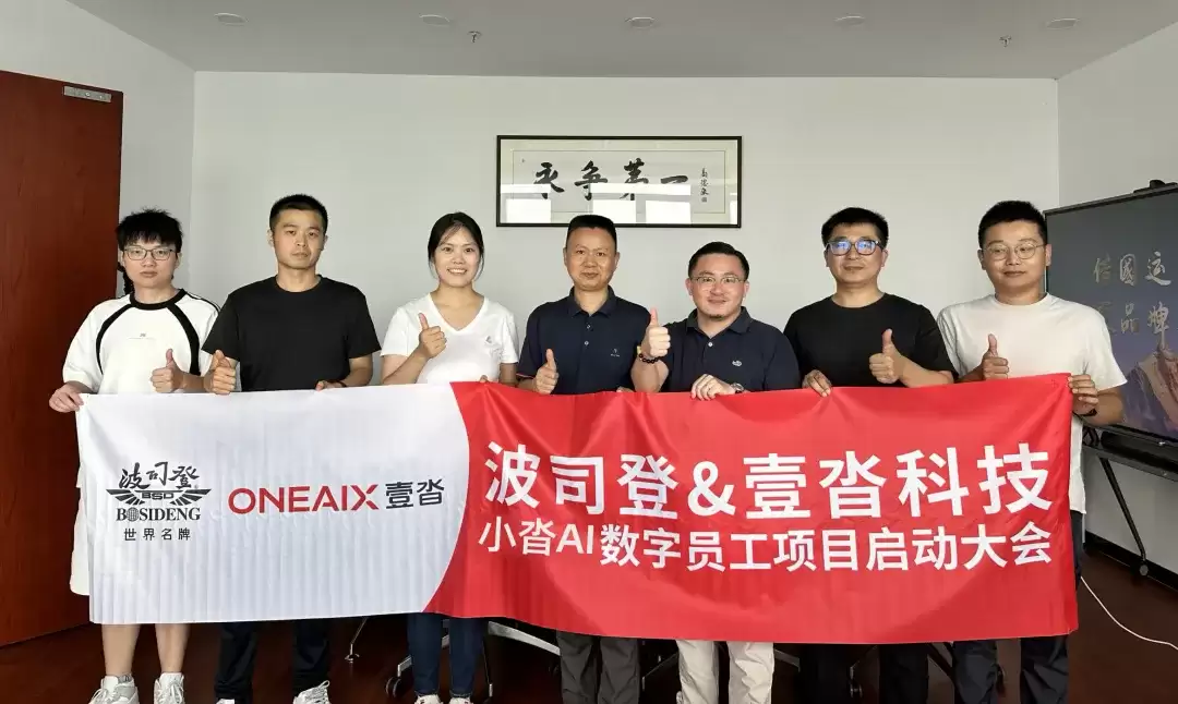 小沓 AI × 波司登：电商运营降本 40%，AI 驱动龙头品牌企业新增长