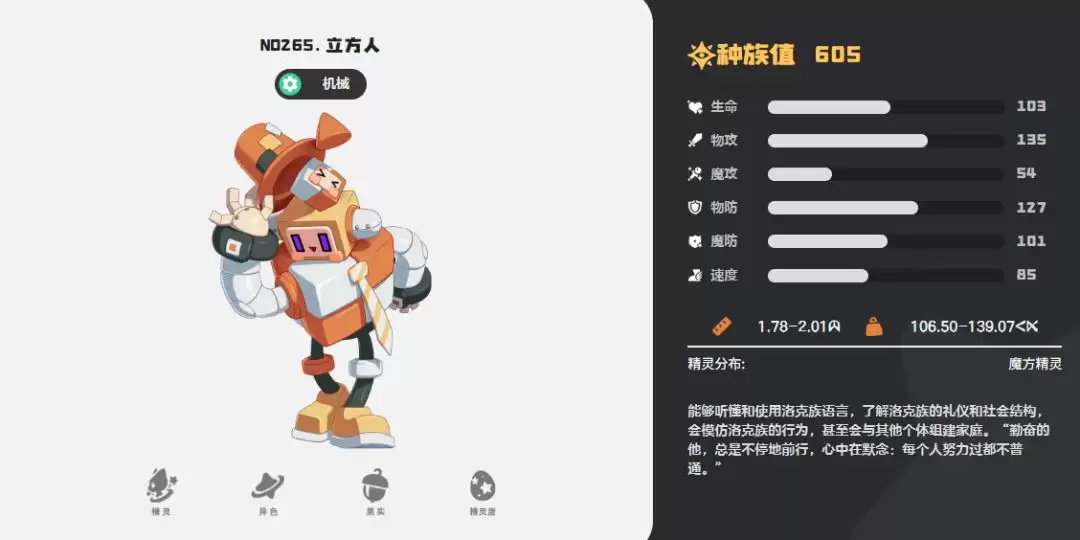 《洛克王国：世界》异色方方获取方法