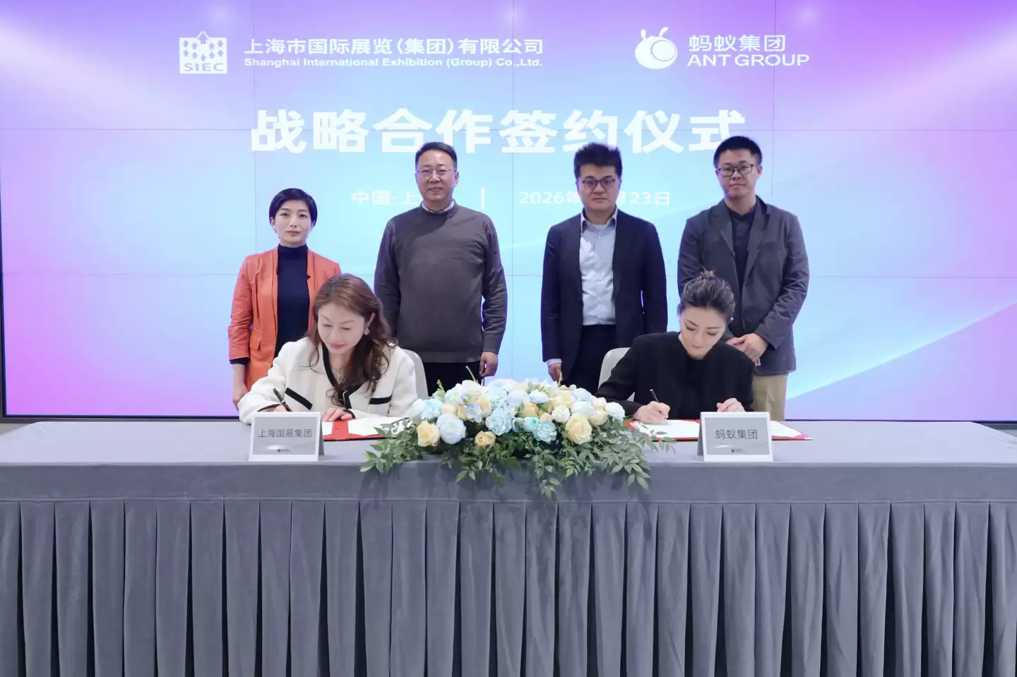 蚂蚁集团与上海国展集团达成战略合作推进会展业数智化转型与 AI 应用