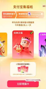 2026支付宝集福在哪打开