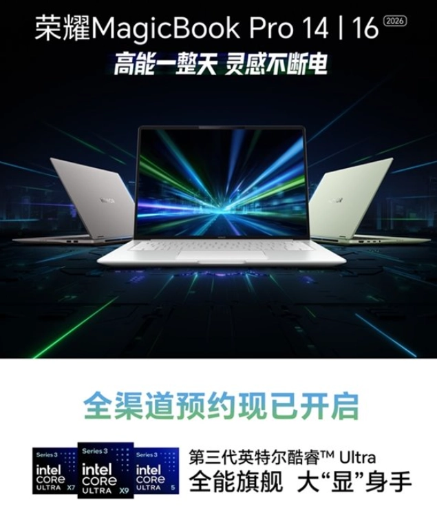 荣耀 WIN 游戏本官宣定档 4 月 23 日，荣耀 PC 开启 2026 全品类迭代