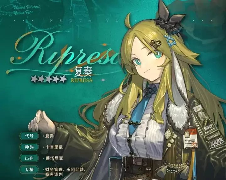 《明日方舟》复奏技能介绍