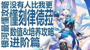 崩坏星穹铁道刻律德菈如何进行光锥搭配