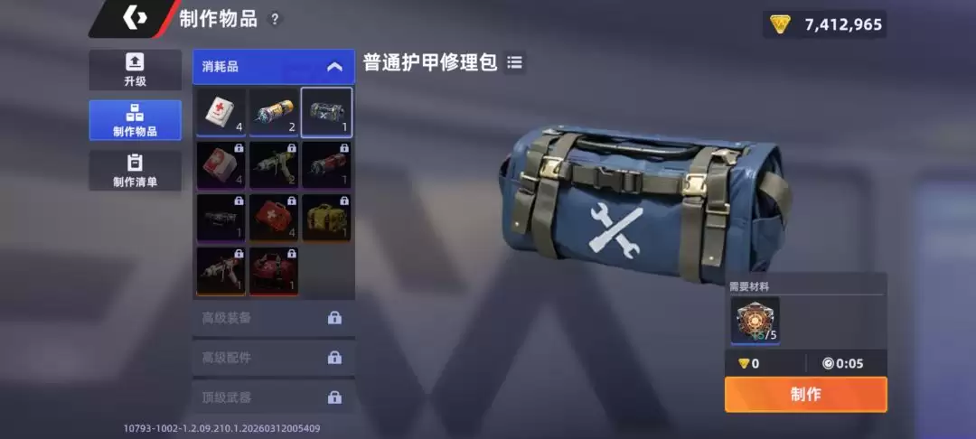 头号禁区首页面功能讲解