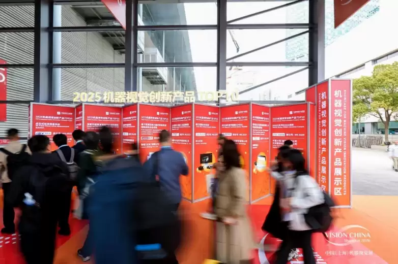 Vision China 2026（上海）机器视觉展盛大开幕！