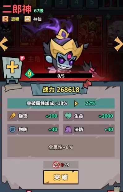 《妖怪金手指》副本腐败古寺攻略