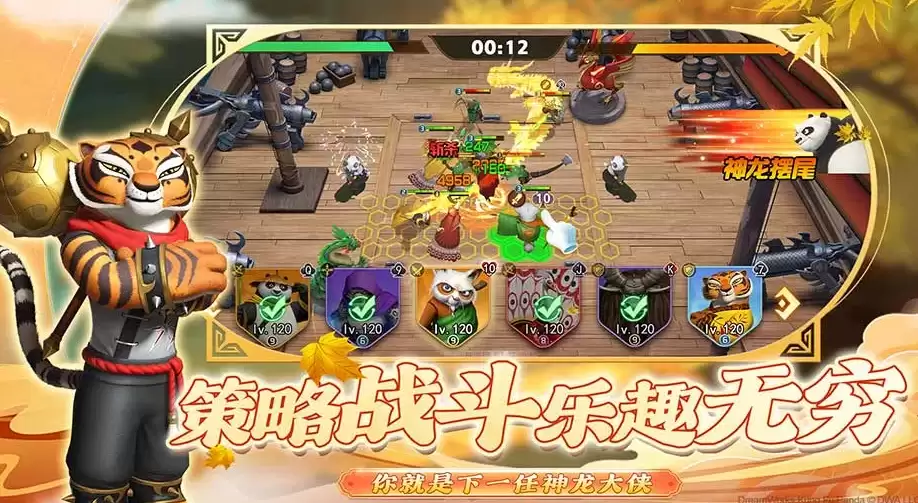 《功夫熊猫：神龙大侠》养成策略与资源规划