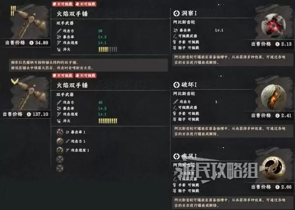 《红色沙漠》火焰双手锤位置及获取方法 火焰双手锤在哪