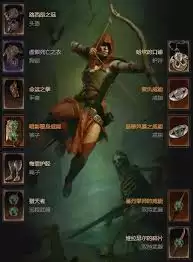 暗黑破坏神4S11箭雨游侠怎么构筑