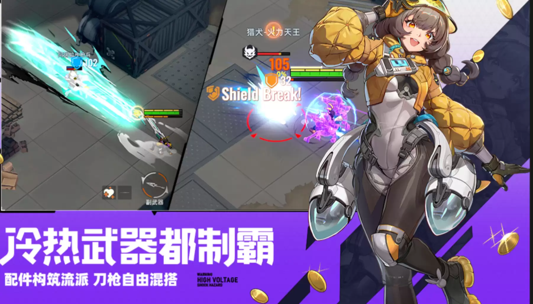 《头号禁区》配件解锁攻略