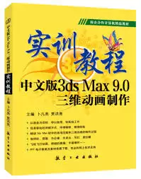 三口实训3ds是什么