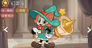 冒险之星神话英雄幻灵兔怎么解析