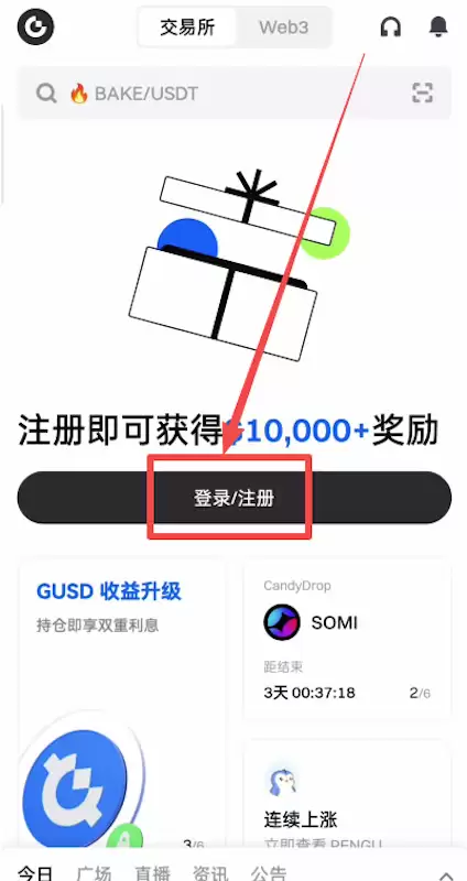 芝麻开门(Gate.io)官网最新入口 芝麻开门官方APP最新版v6.200.0安卓下载 - 网站