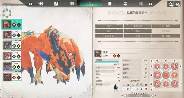 《怪物猎人物语3》各属性强力随行兽推荐