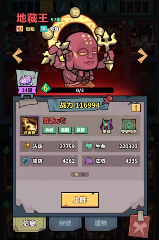 《妖怪金手指》副本腐败古寺攻略